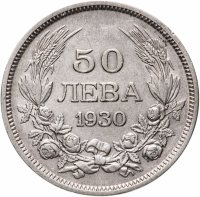 Купить Болгария 50 левов 1930