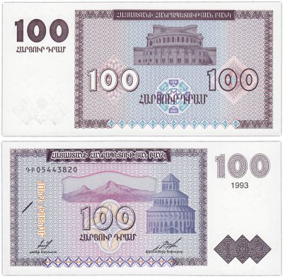 купить Армения 100 драм 1993 (Pick 36)