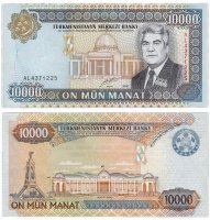 Купить Туркменистан 10000 манат 2000 (Pick 14)