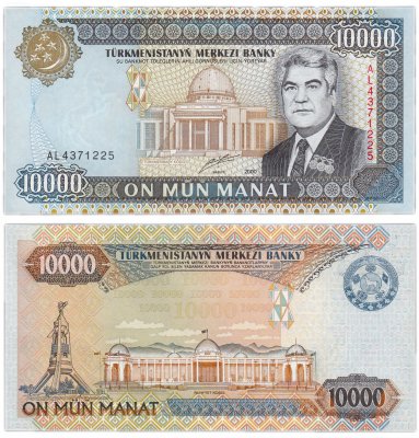 купить Туркменистан 10000 манат 2000 (Pick 14)