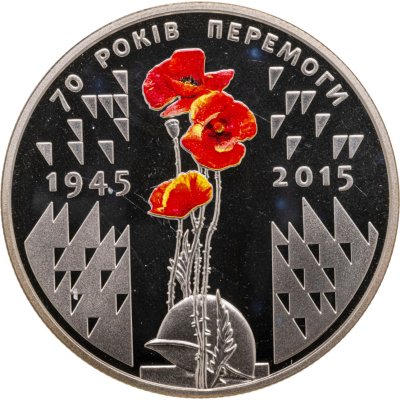 купить Украина 5 гривен 2015 "70 лет Победе в ВОВ"