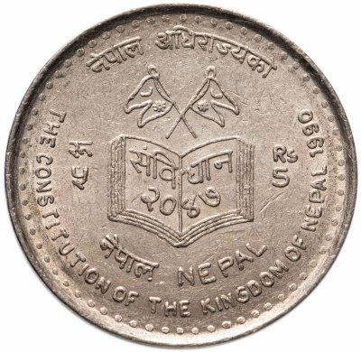 купить Непал 5 рупий (rupees) 1990 года (Ратификация конституции королевства Непал)
