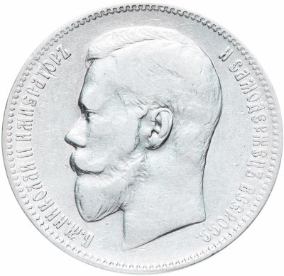купить 1 рубль 1897 А.Г