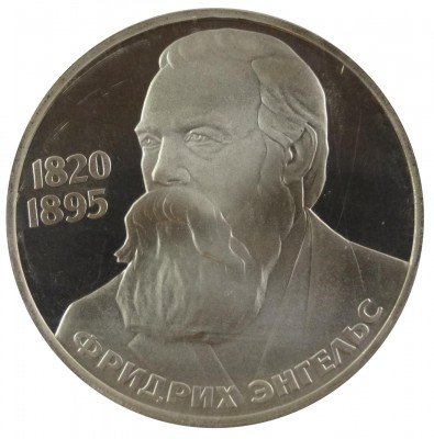 купить 1 рубль 1985 "165 лет со дня рождения Фридриха Энгельса", новодел