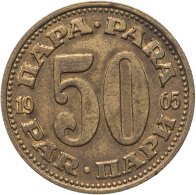 купить Югославия 50 пара 1965