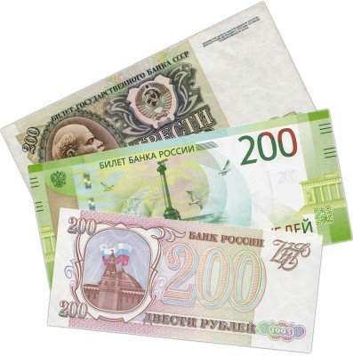 купить Полный набор государственных выпусков 200 рублей (1992, 1993 и 2017 года) от СССР до наших дней