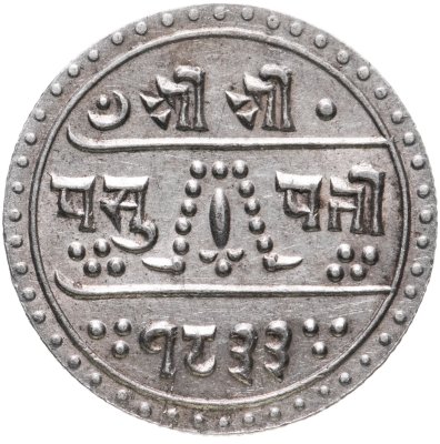 купить Непал 1/2 мохара 1911