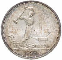 Купить Полтинник 1924 ТР