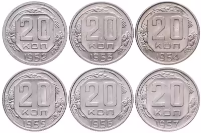 купить Набор из 6 монет СССР 20 копеек 1952-1957