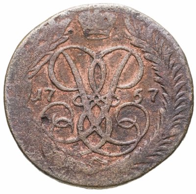 купить 2 копейки 1757 номинал над Св. Георгием, гурт сетчатый