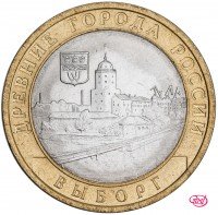 купить 10 рублей 2009 СПМД "Выборг (древние города России, ДГР)", мешковая сохранность