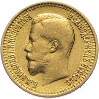 Купить 7 рублей 50 копеек 1897 А.Г
