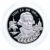 Купить Приднестровье 10 рублей 2019 "Генерал от кавалерии Пален П.А."