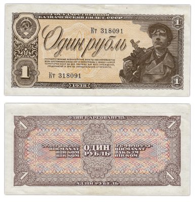купить 1 рубль 1938
