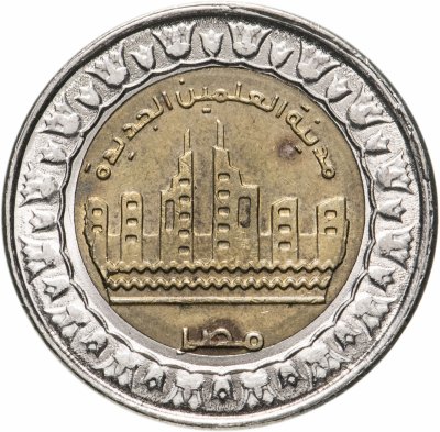 купить Египет 1 фунт (pound) 2019 "Город Эль-Аламейн"
