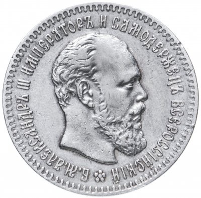купить 25 копеек 1894 (АГ), Биткин №97