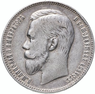 купить 1 рубль 1907 ЭБ