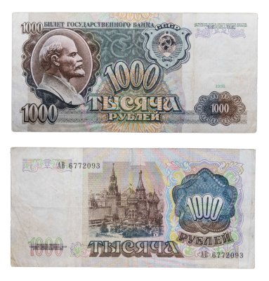 купить 1000 рублей 1991 год