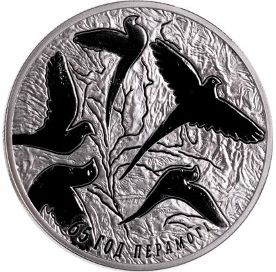 купить Беларусь 1 рубль 2010 65 лет Победы в Великой Отечественной войне
