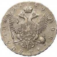 Купить полтина 1759 года СПБ-BS-ЯI