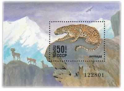 купить 50 копеек 1985 "Животные, занесенные в Красную книгу СССР" Почтовый блок