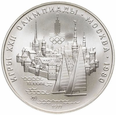 купить 5 рублей 1977 "XXII Олимпиада 1980г в Москве - Таллин"