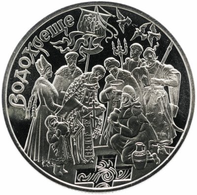купить Украина 5 гривен 2006 "Обрядовые праздники Украины - Крещение Господне"