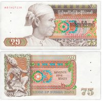 купить Бирма 75 кьят 1985 год (Степлер) Pick 65