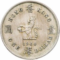 купить Гонконг Британский 1 доллар (dollar) 1960 H, отметка монетного двора "H", крупный тип, гурт с желобом
