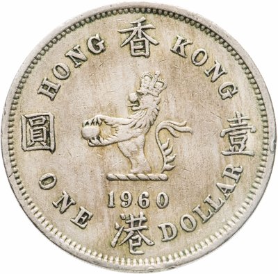 купить Гонконг Британский 1 доллар (dollar) 1960 H, отметка монетного двора "H", крупный тип, гурт с желобом