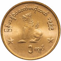 купить Мьянма 1 кьят (kyat) 1999