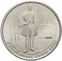 Купить Греция 500 драхм (drachmai) 2000 "XXVIII летние Олимпийские Игры, Афины 2004 - Спиридон Луис"