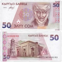 купить Кыргызстан 50 сом 1994 (Pick 11a)