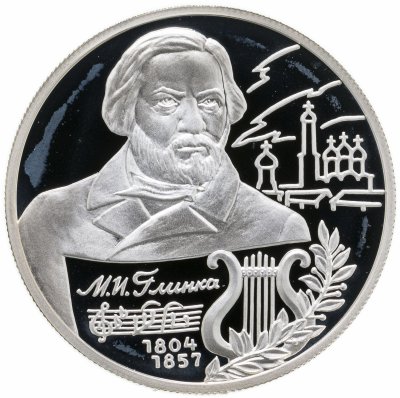 купить 2 рубля 2004 ММД 200-летие со дня рождения М.И. Глинки