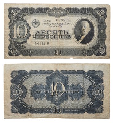 купить 10 червонцев 1937 тип литер Большая/Большая, серия ЗХ
