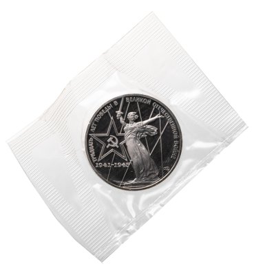 купить 1 рубль 1975 Proof "30 лет Победы советского народа в Великой Отечественной войне (Новодел)" в запайке
