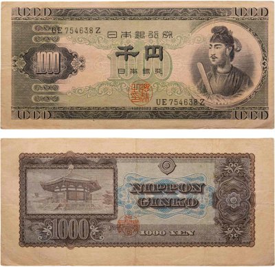 купить Япония 1000 йен 1950 (Pick 92b)