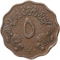купить Судан 5 миллимов (milliemes) 1970