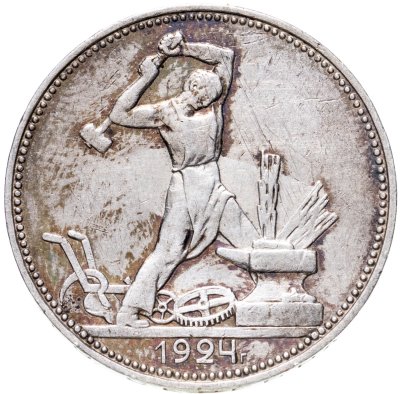купить полтинник 1924 ПЛ