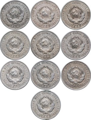 купить РСФСР-СССР 20 копеек 1924 - 1925 гг набор из 10 серебряных монет