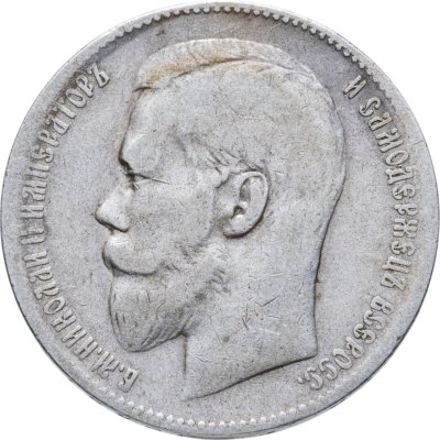 купить 1 рубль 1898 **