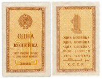 купить 1 копейка 1924