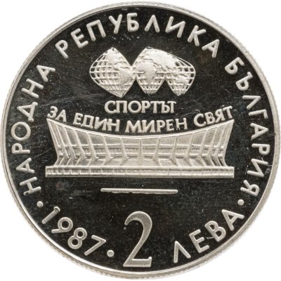 купить Болгария 2 лева 1987 XIII чемпионат мира по художественной гимнастике в Варне