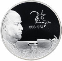 купить 2 рубля 2008 СПМД Proof "Скрипач Д.Ф. Ойстрах - 100 лет со дня рождения"