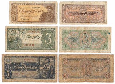купить Полный набор банкнот 1938 года 1, 3 и 5 рублей (3 боны)