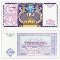 купить Узбекистан 100 сум 1994 (Pick 79a)