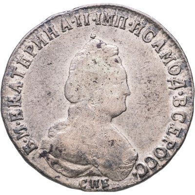 купить Полуполтинник 1794 СПБ-АК