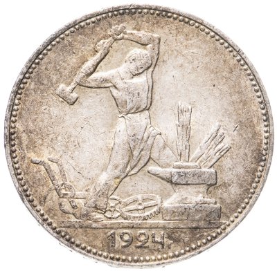 купить полтинник 1924 ПЛ