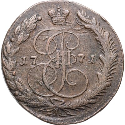 купить 5 копеек 1771 ЕМ орёл 1770-1777, нового образца