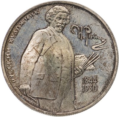 купить 2 рубля 1994 ММД 150-летие со дня рождения И.Е. Репина